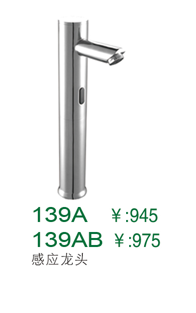 139A
