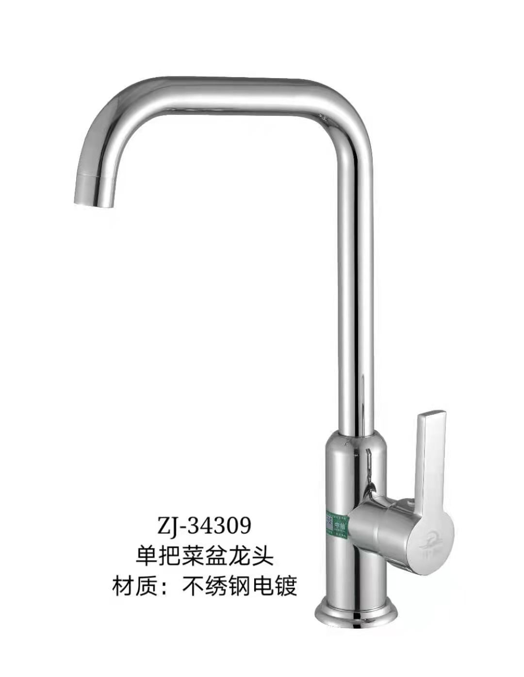 ZJ-34309
