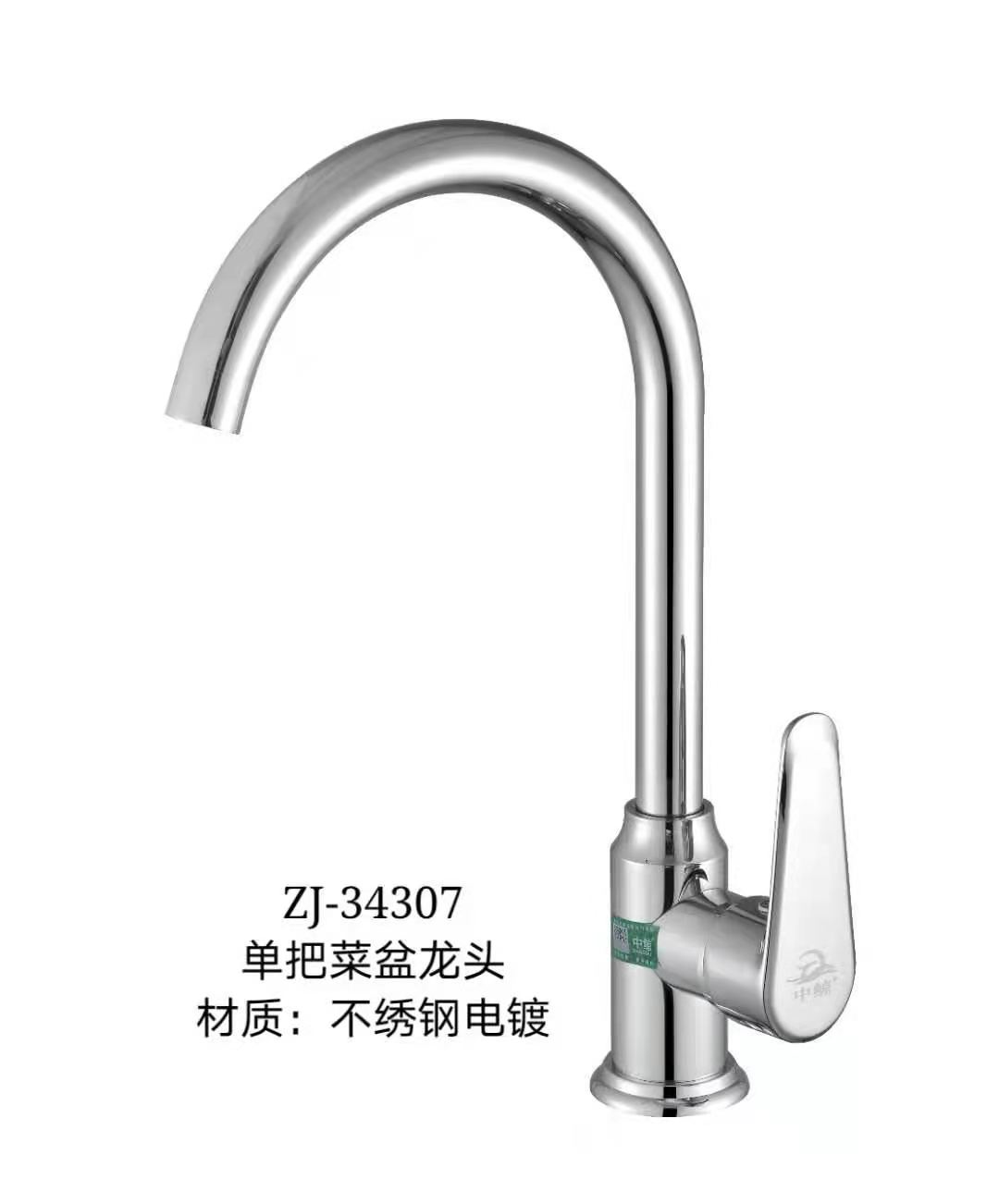 ZJ-34307