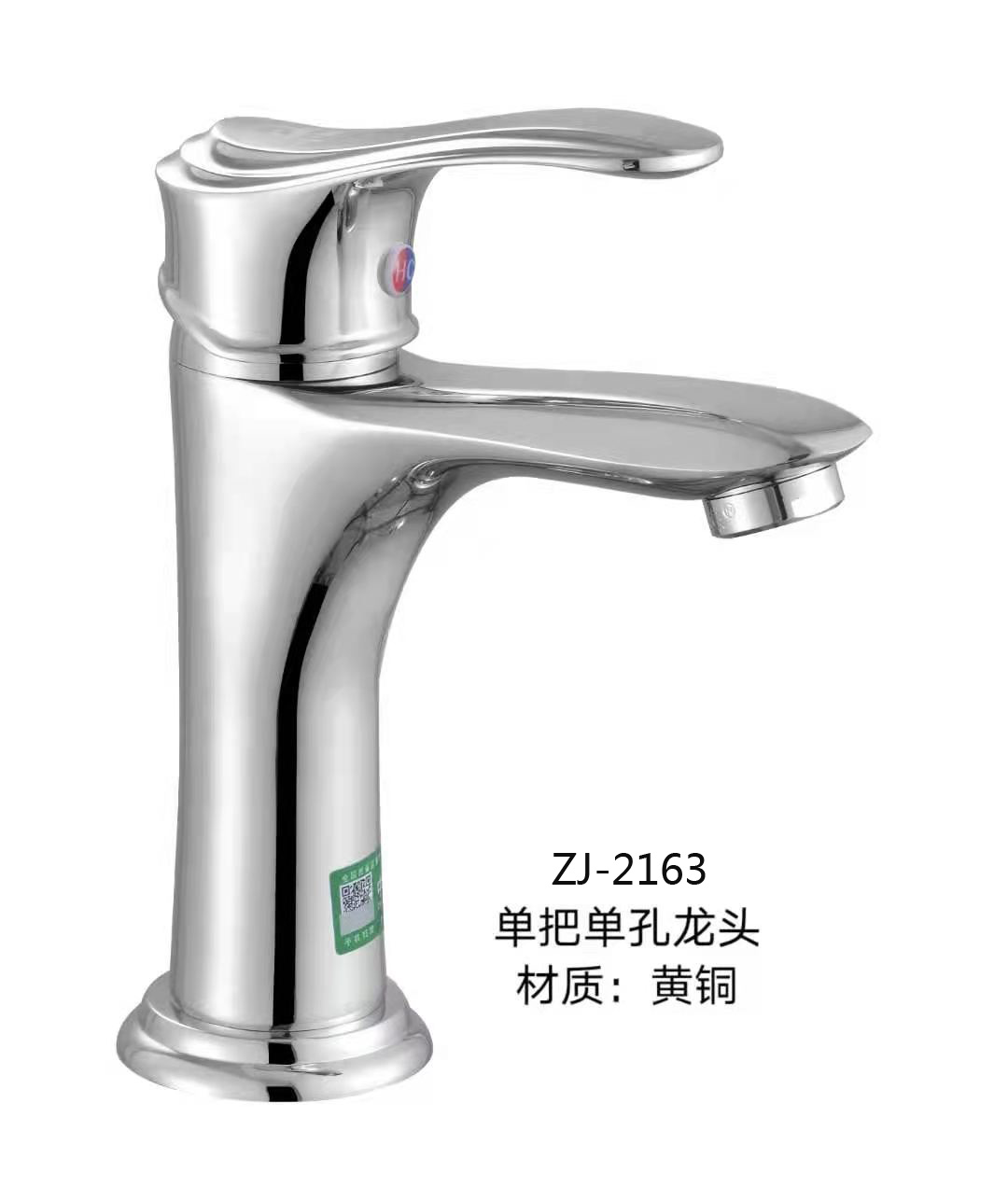 ZJ-2163