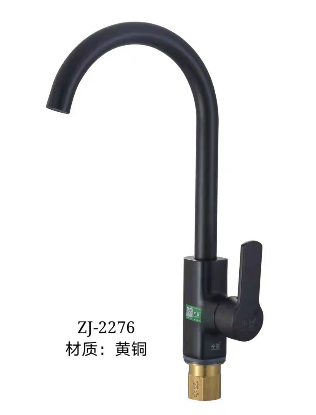 ZJ-2276