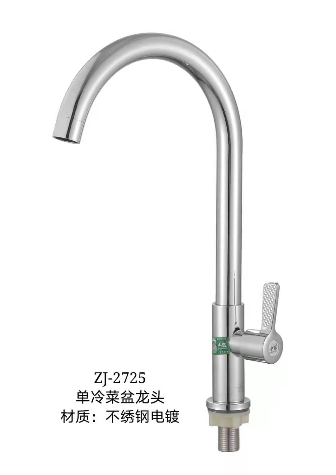 ZJ-2725