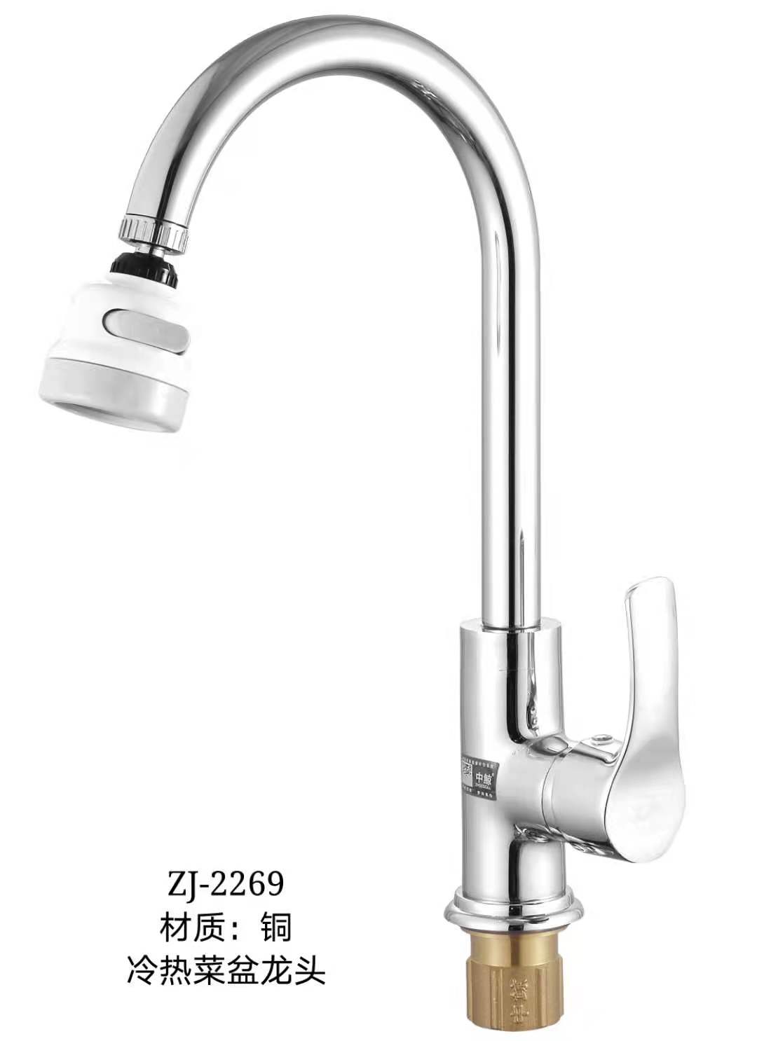 ZJ-2269