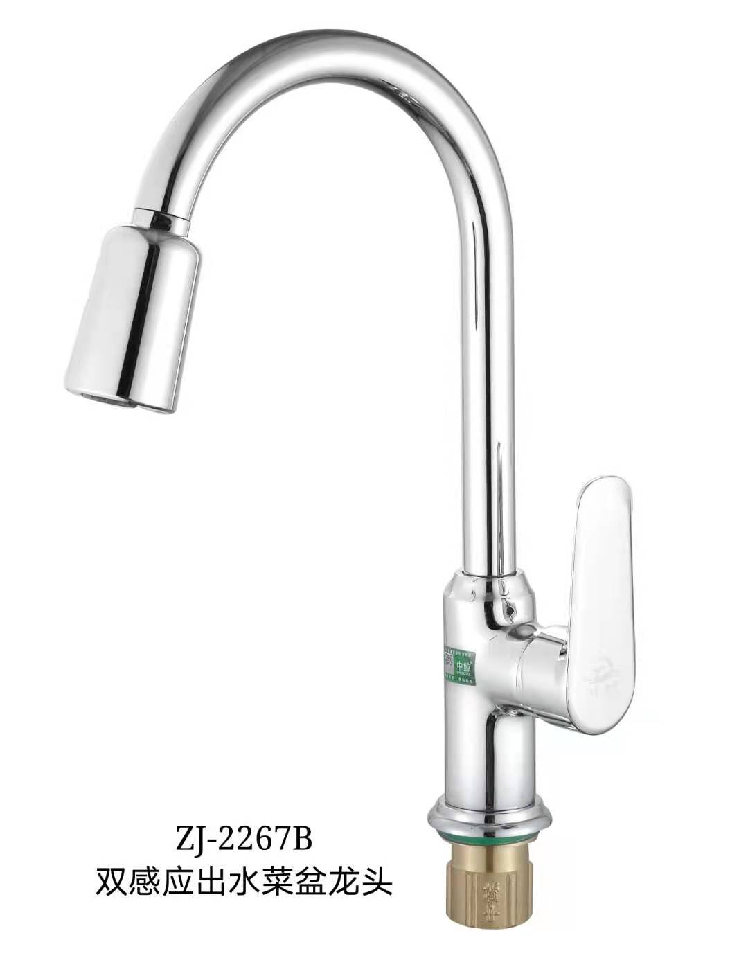 ZJ-2267B