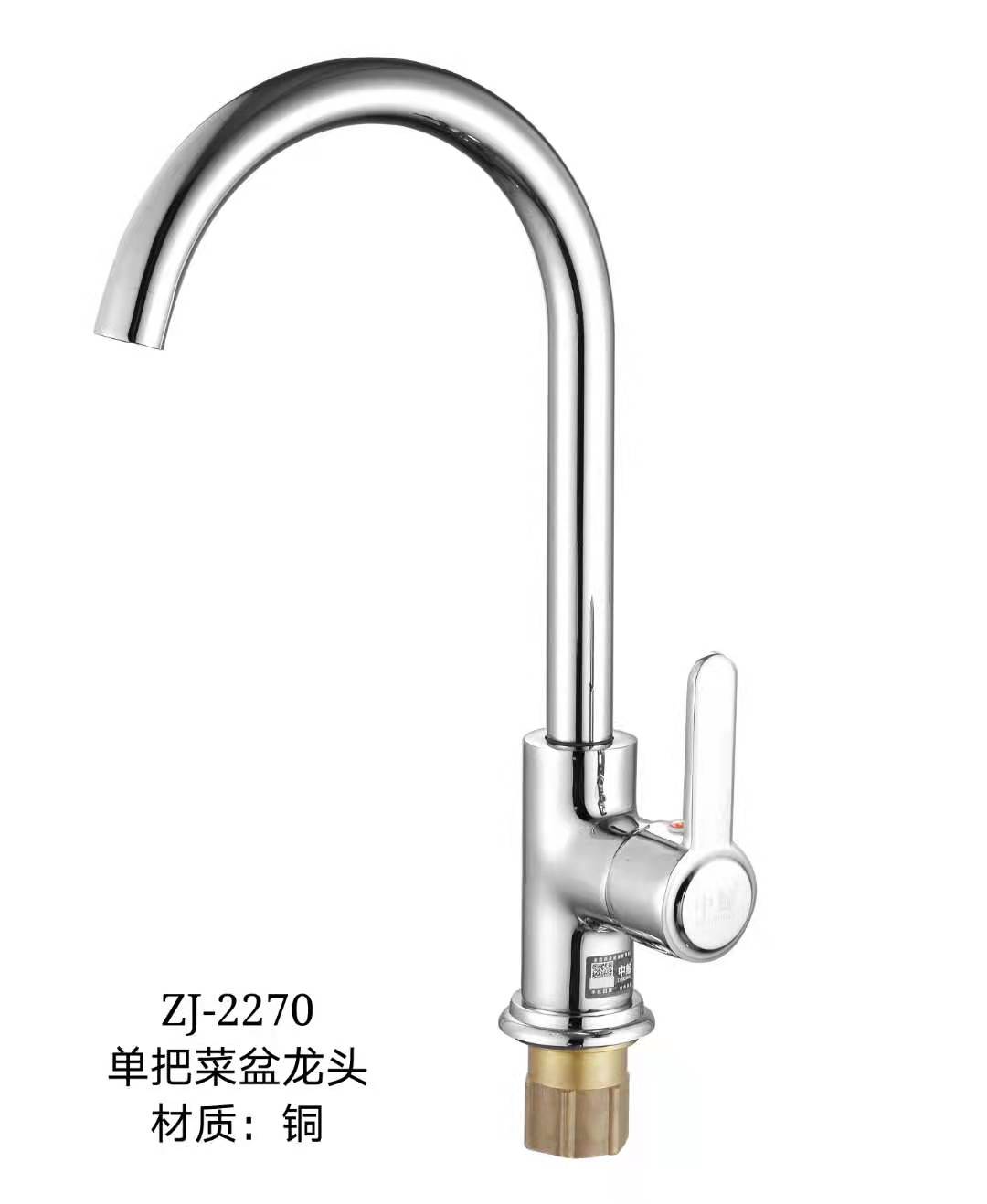 ZJ-2270