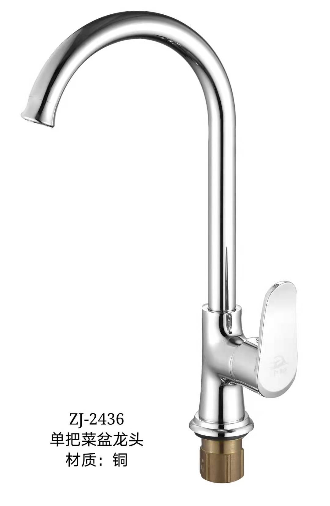 ZJ-2436