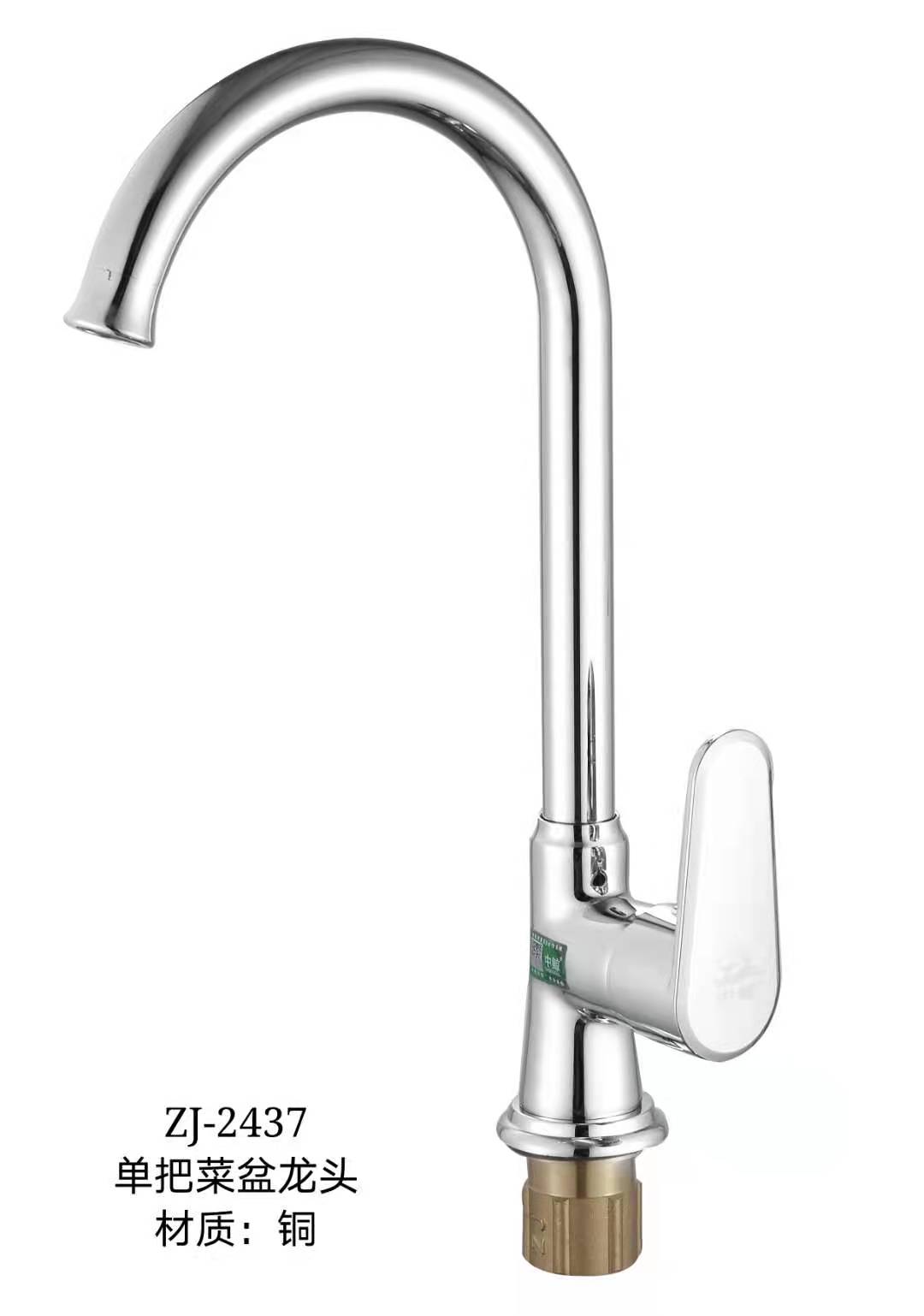 ZJ-2437