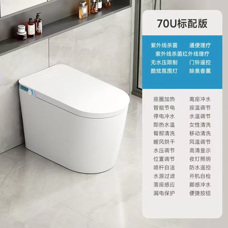 70U标准版