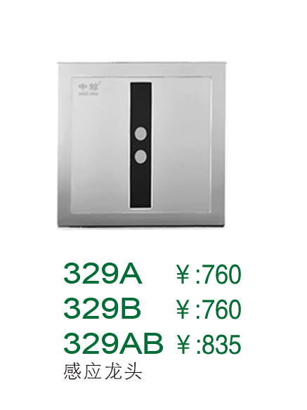329A