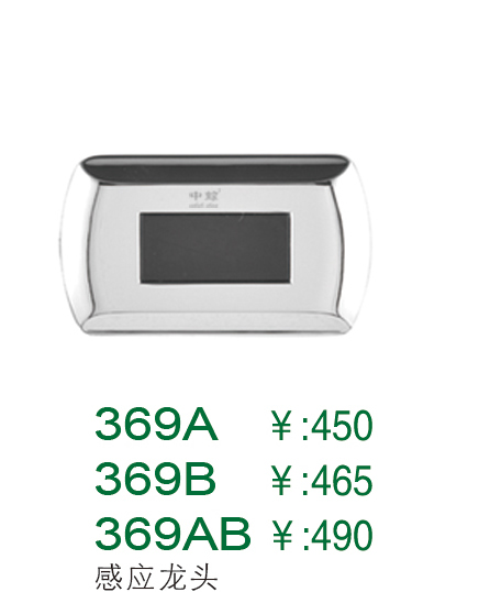 369A