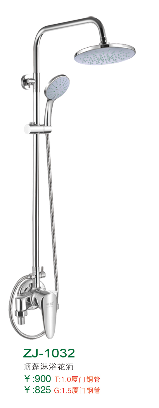 ZJ-1032
