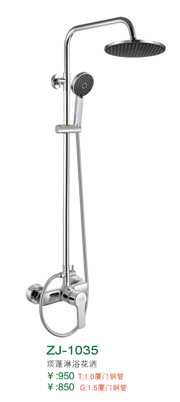 ZJ-1035