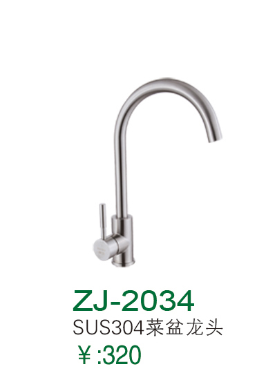 ZJ-2034