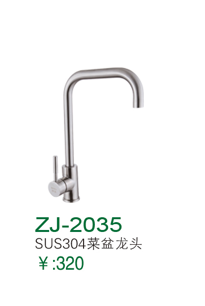ZJ-2035