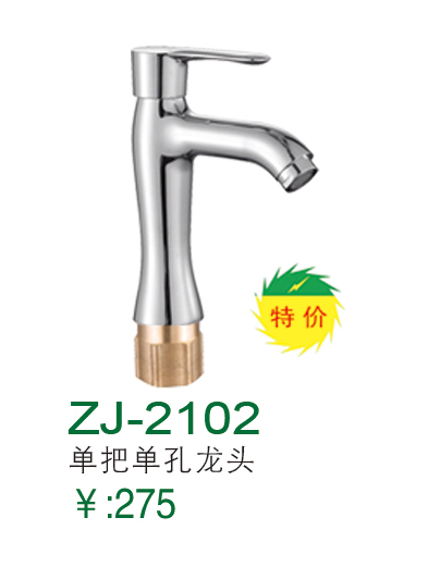 ZJ-2102