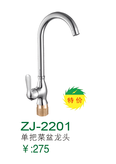 ZJ-2201