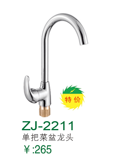 ZJ-2211