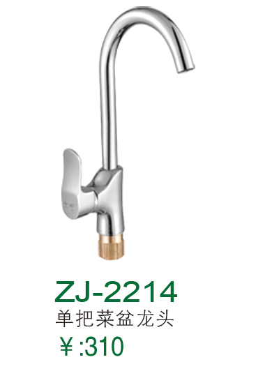 ZJ-2214