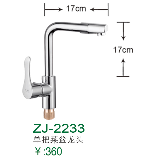 ZJ-2233