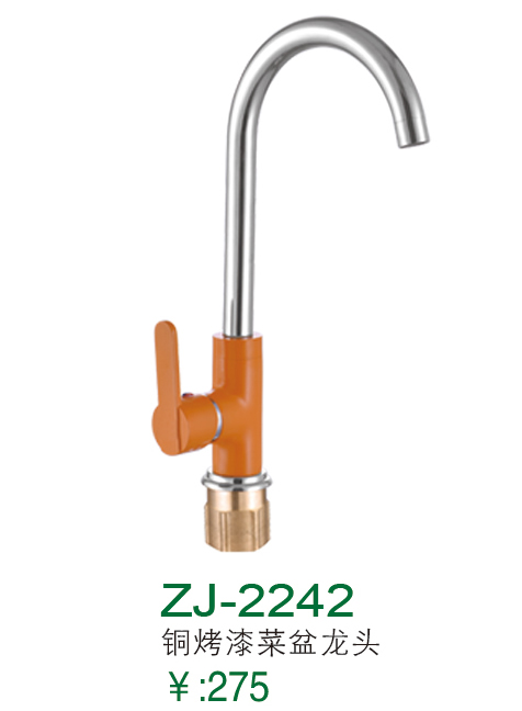 ZJ-2242