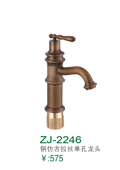 ZJ-2246