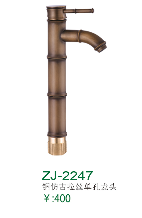 ZJ-2247