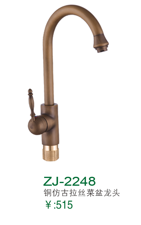 ZJ-2248