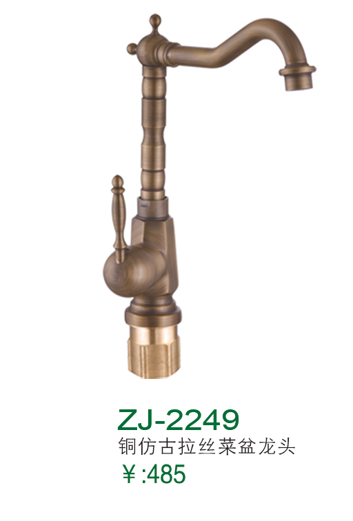 ZJ-2249