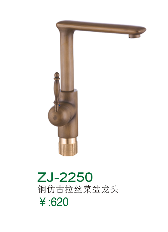 ZJ-2250