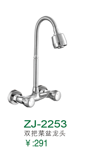 ZJ-2253