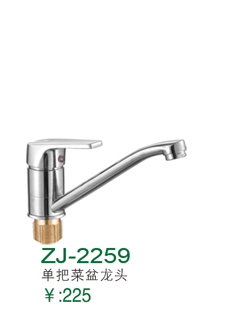 ZJ-2259