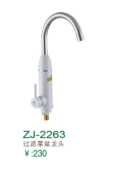 ZJ-2263