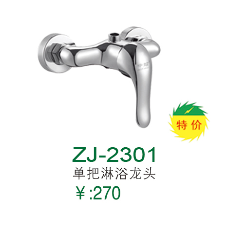 ZJ-2301