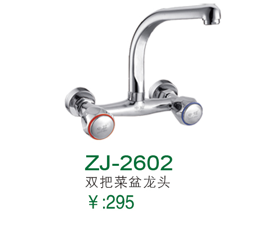 ZJ-2602