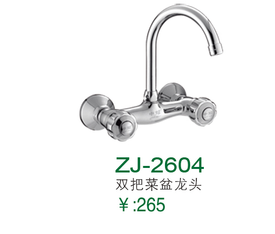 ZJ-2604