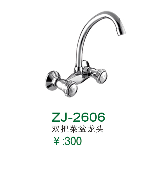 ZJ-2606