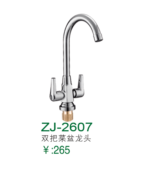 ZJ-2607