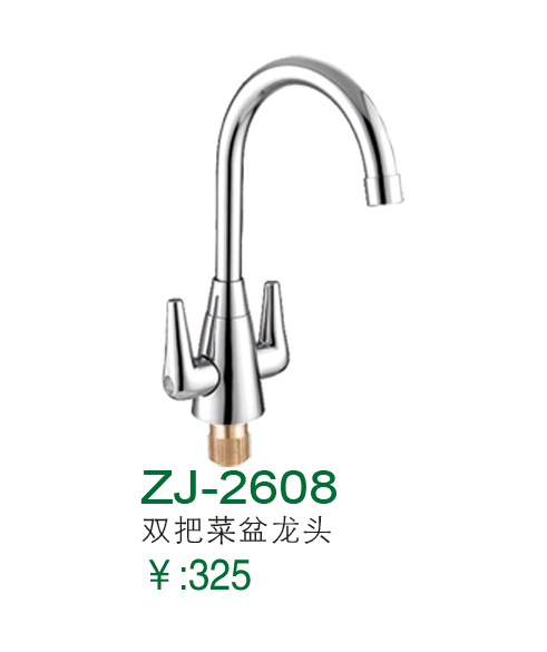 ZJ-2608