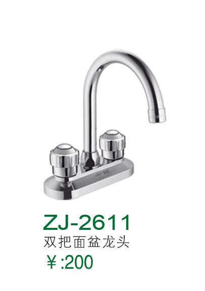 ZJ-2611