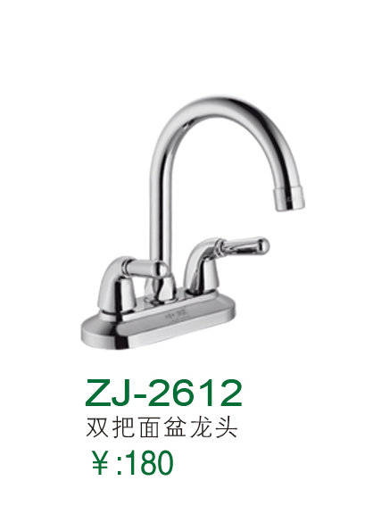 ZJ-2612