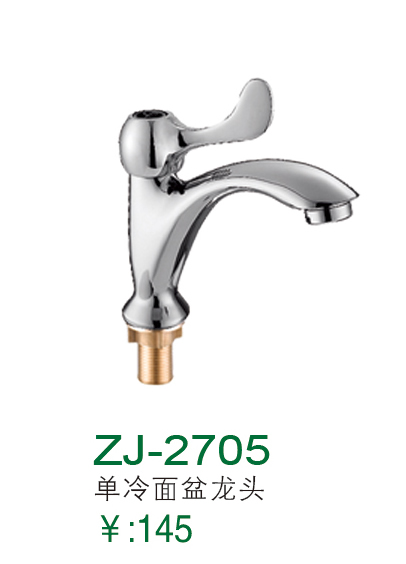 ZJ-2705