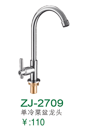 ZJ-2709