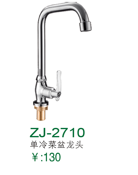 ZJ-2710
