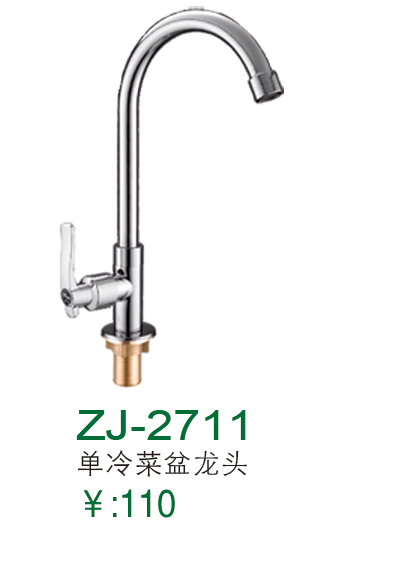 ZJ-2711
