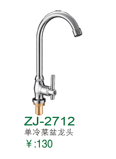 ZJ-2712