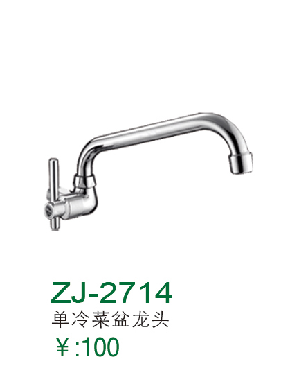 ZJ-2714