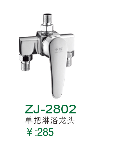 ZJ-2802