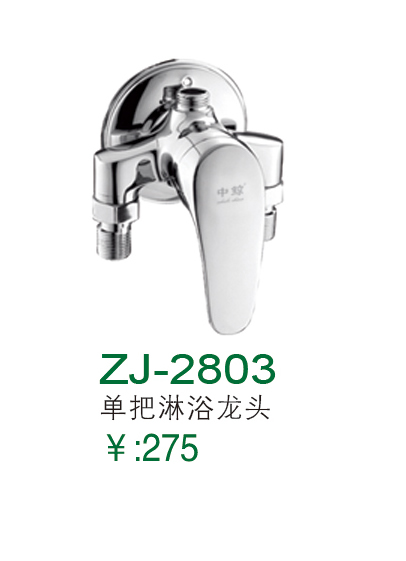 ZJ-2803