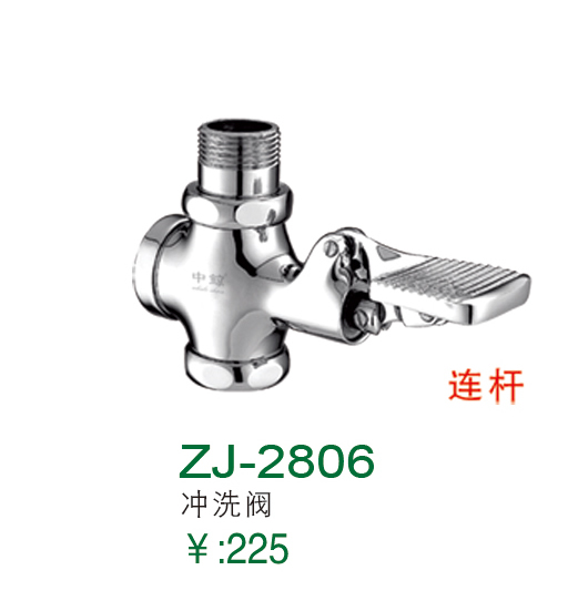 ZJ-2806