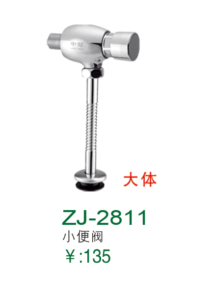 ZJ-2811
